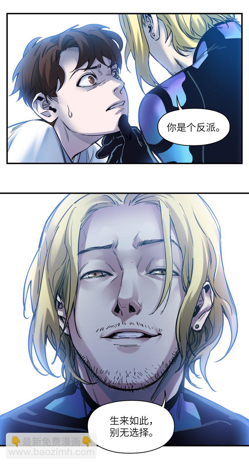 035 记住了，你是个反派-第35话