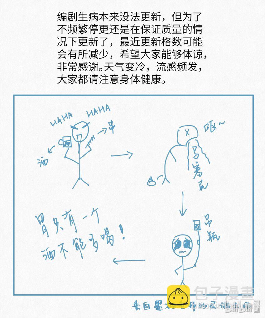 035 记住了，你是个反派-第35话