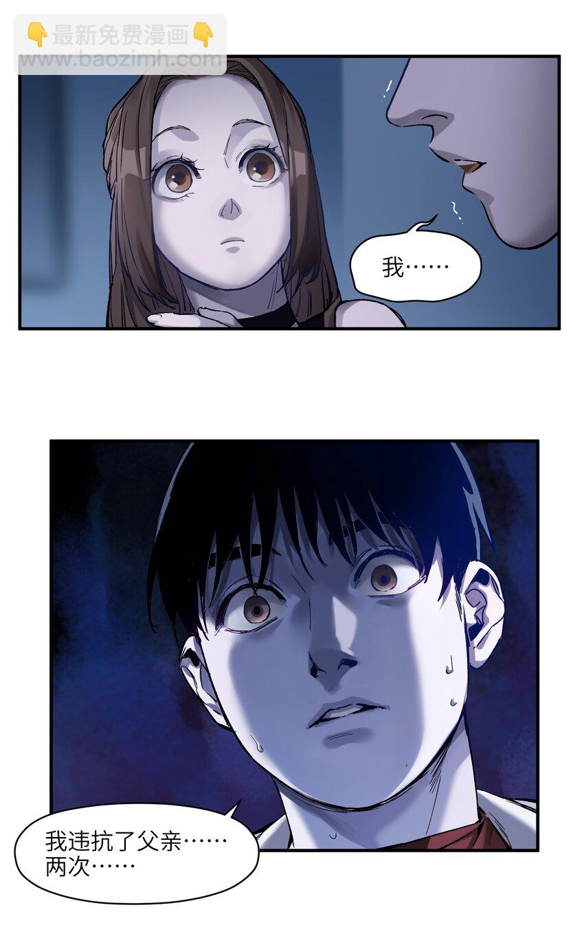 035 记住了，你是个反派-第35话