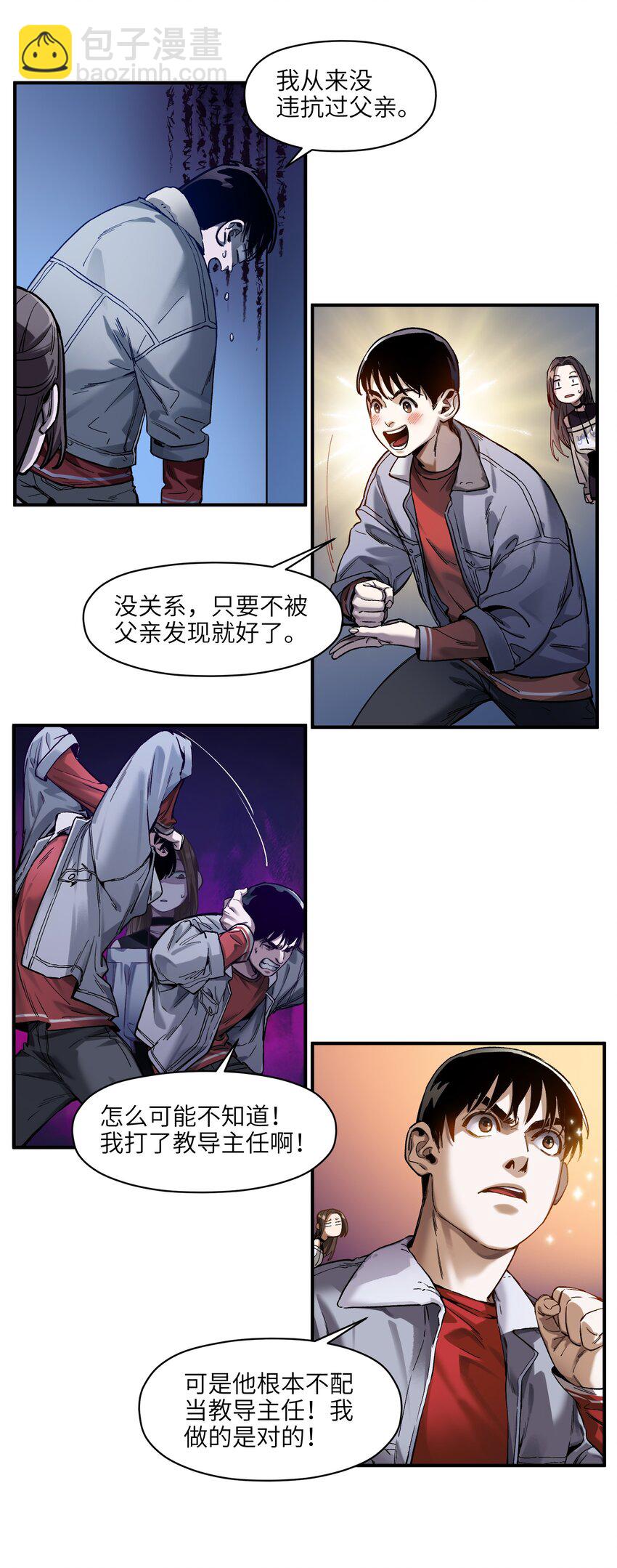 035 记住了，你是个反派-第35话