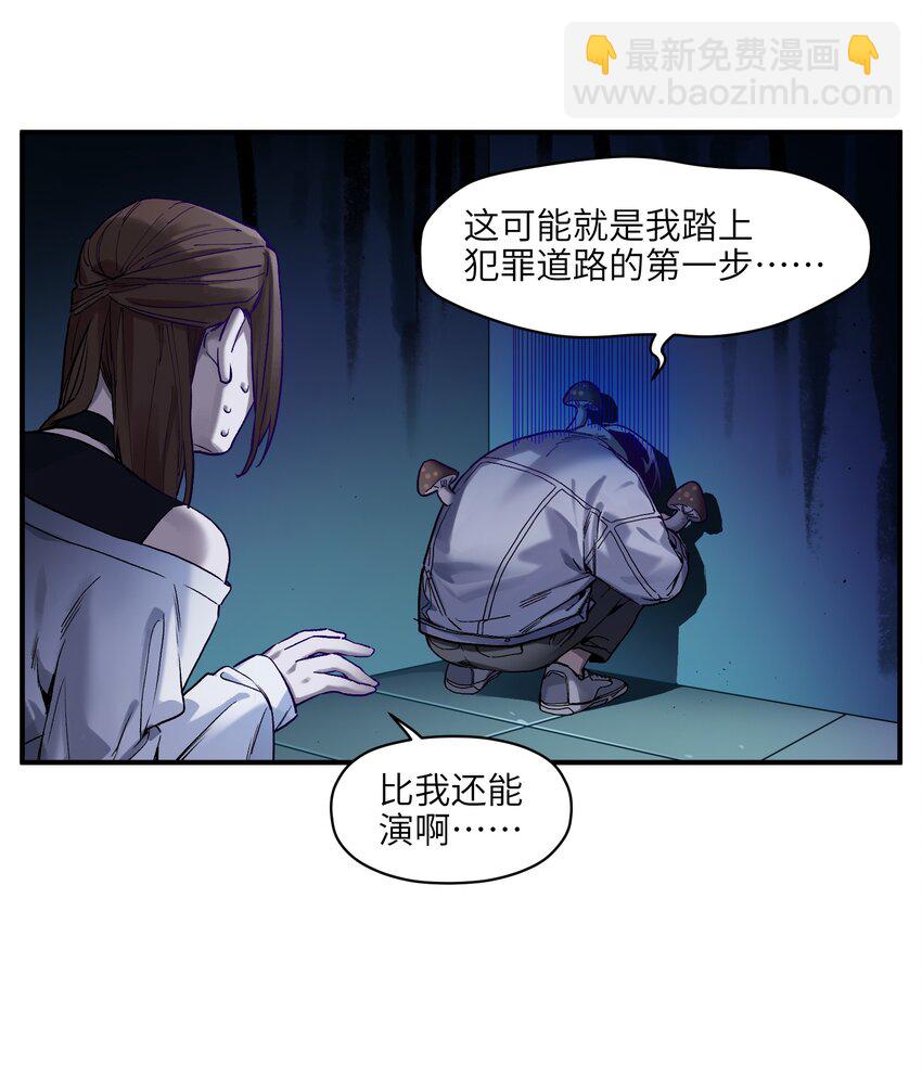 035 记住了，你是个反派-第35话