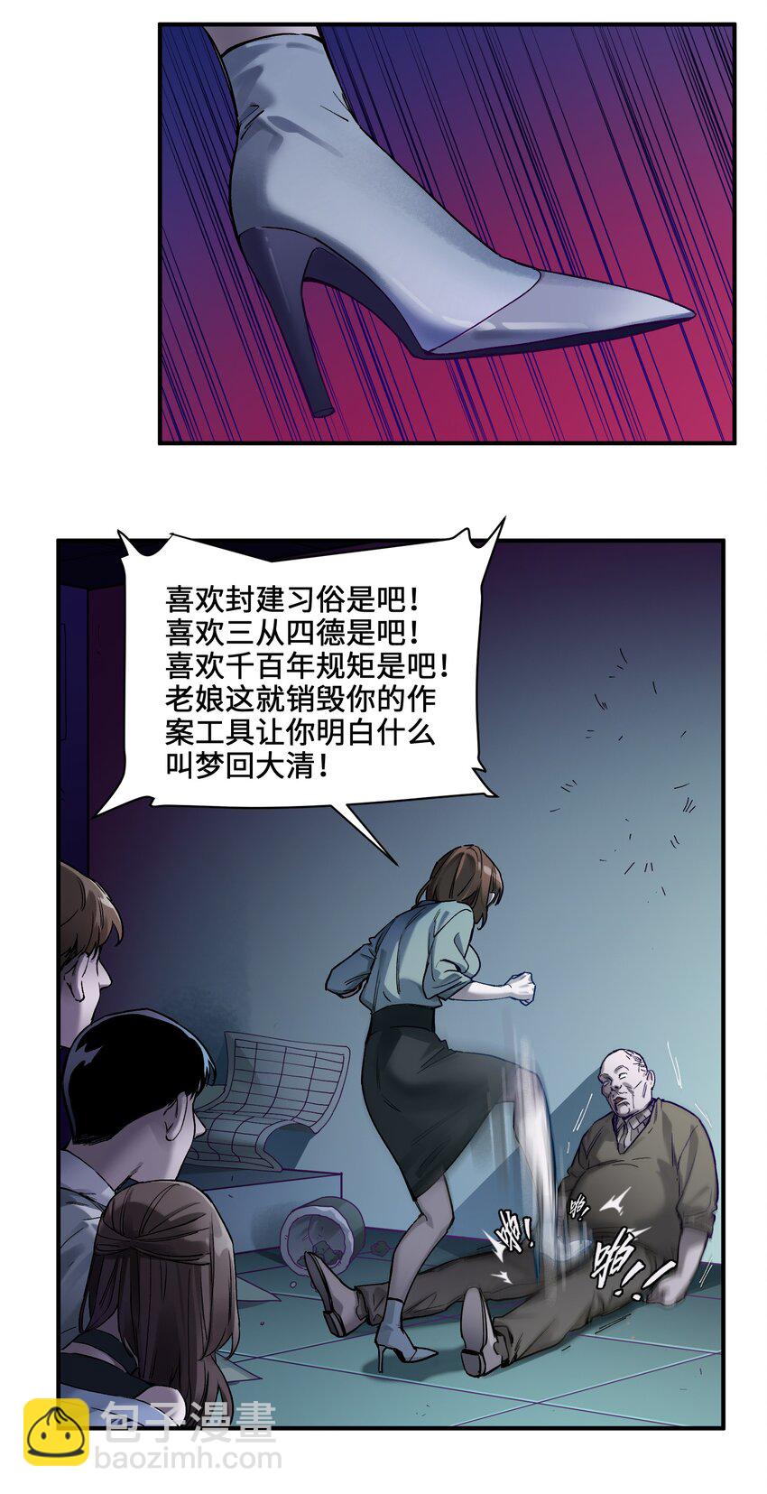 035 记住了，你是个反派-第35话