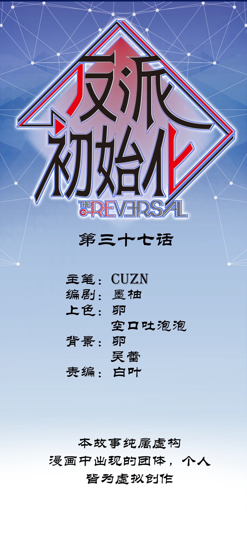 037 蛋挞还有伐啦？-第37话