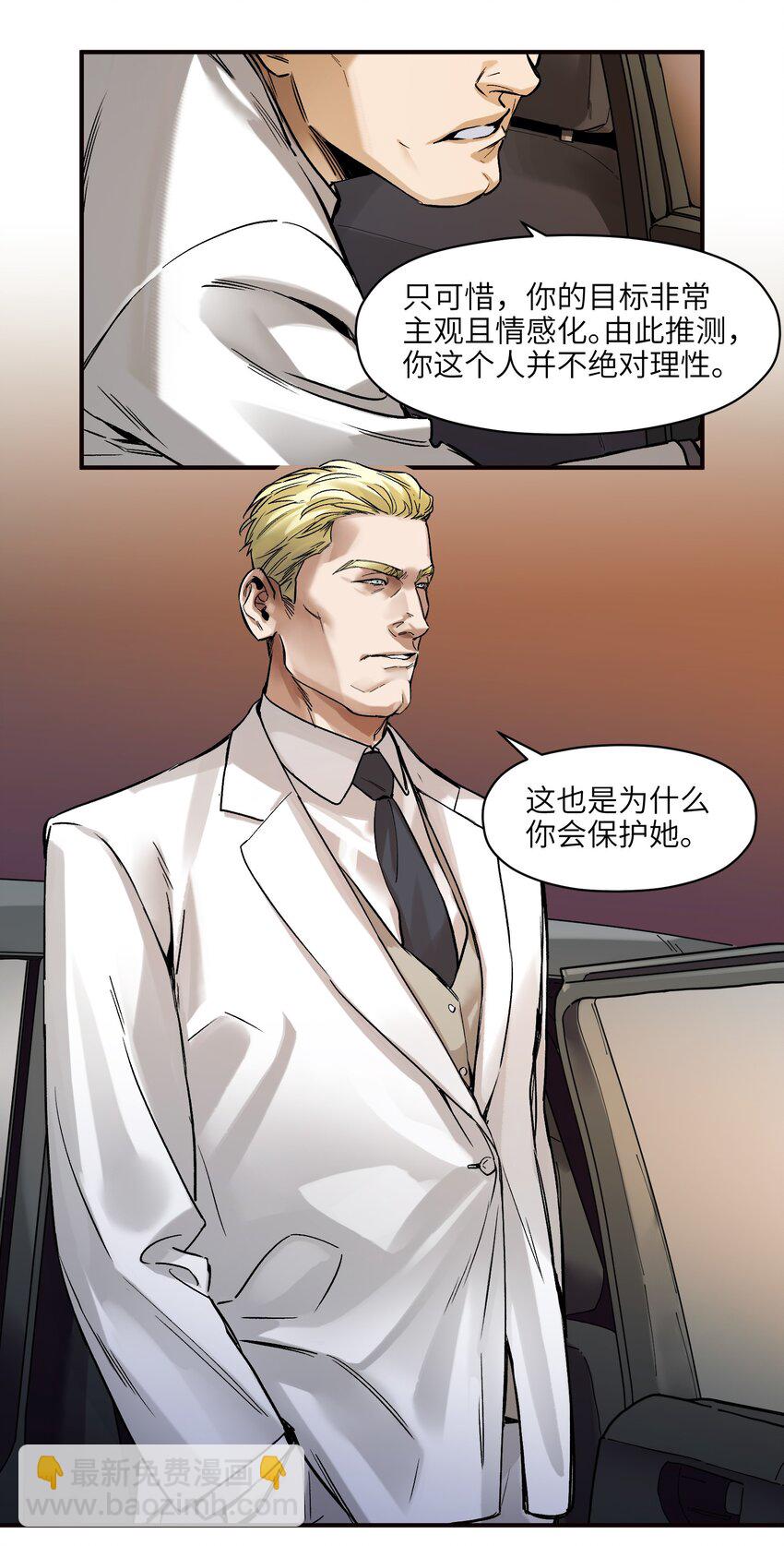 037 蛋挞还有伐啦？-第37话