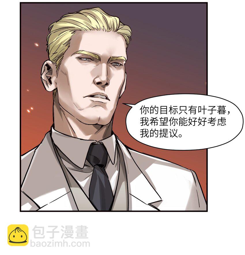 037 蛋挞还有伐啦？-第37话