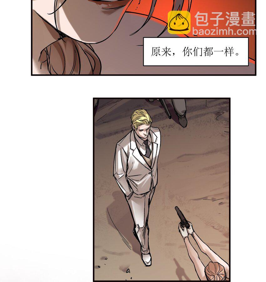 037 蛋挞还有伐啦？-第37话