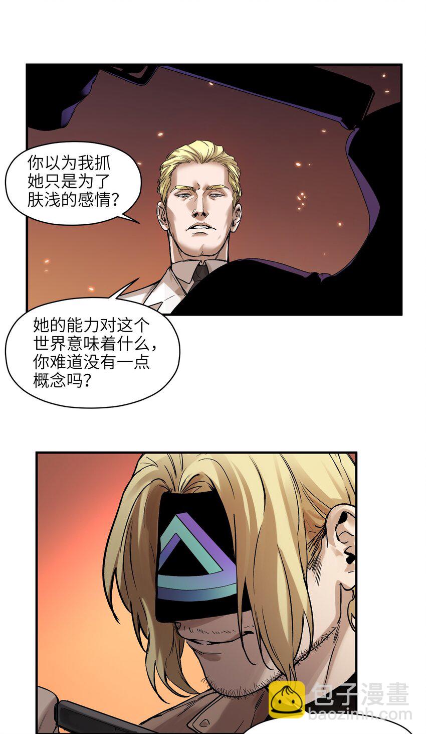 037 蛋挞还有伐啦？-第37话