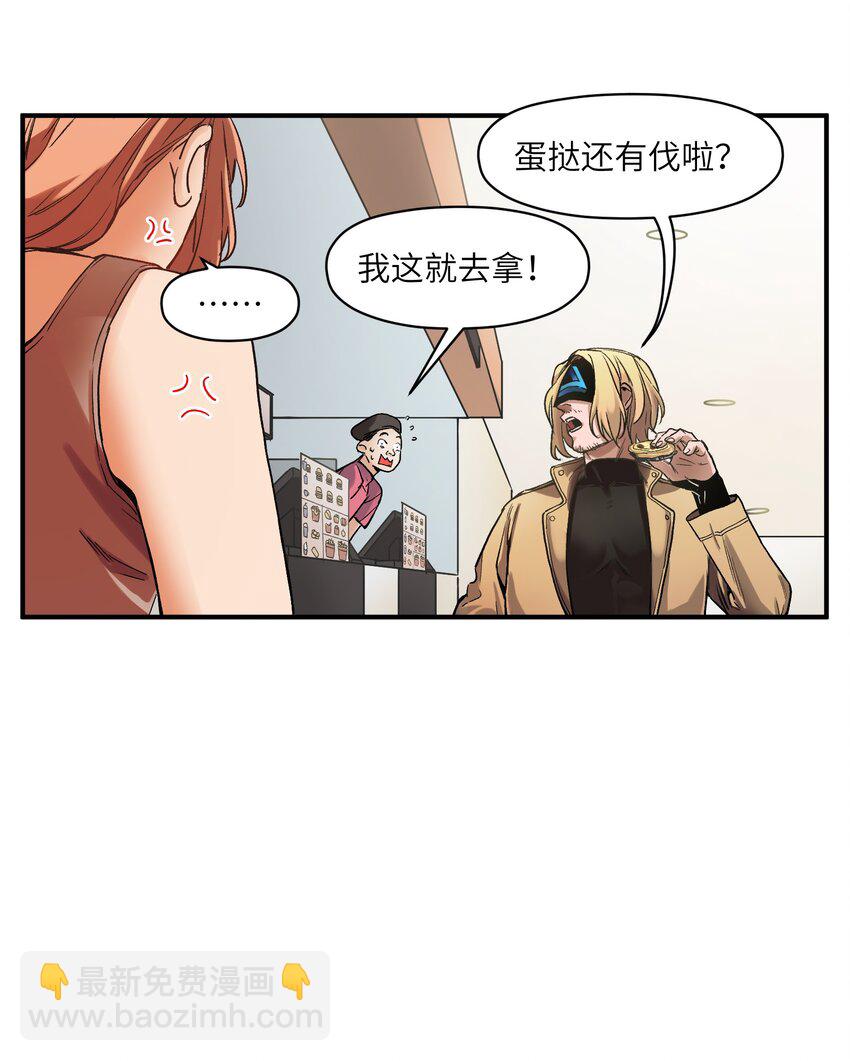 037 蛋挞还有伐啦？-第37话