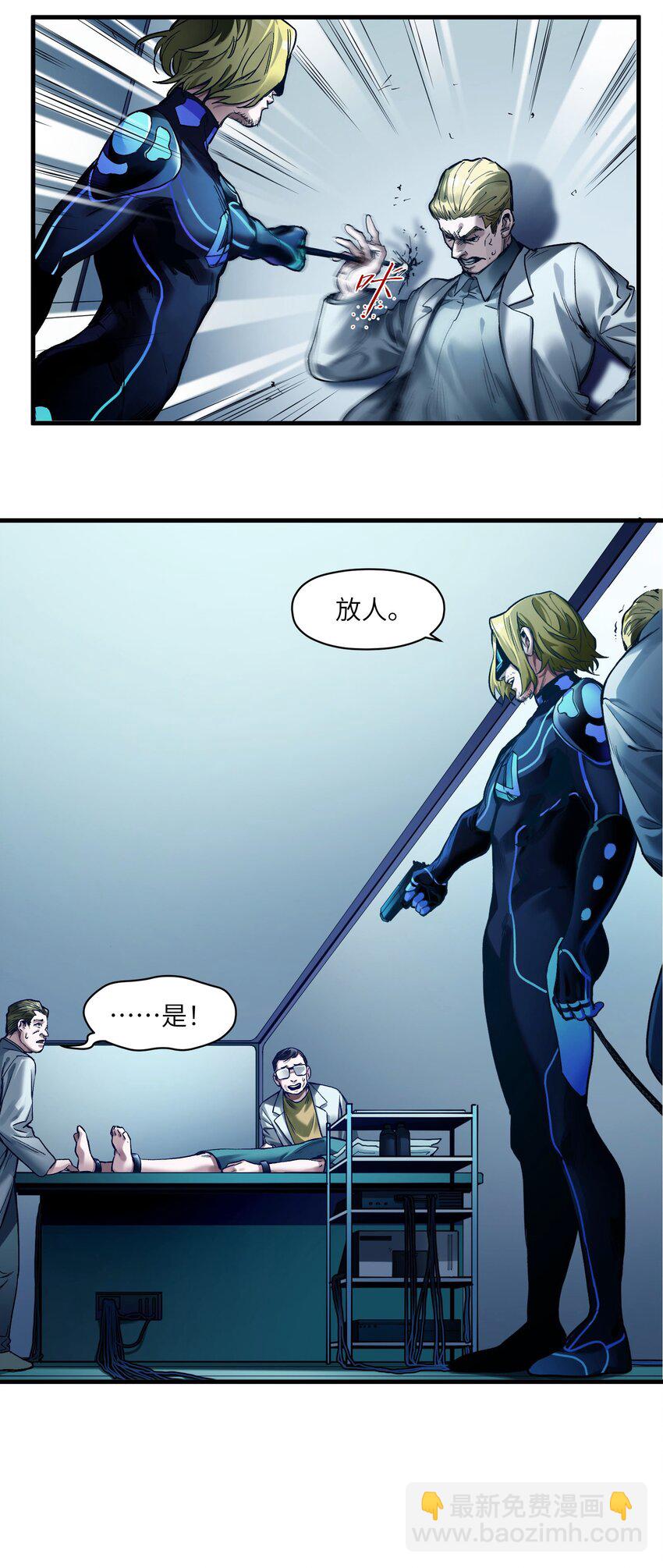 039 我第三件事是不是忘记说了？-第39话