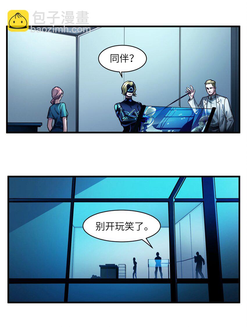 039 我第三件事是不是忘记说了？-第39话