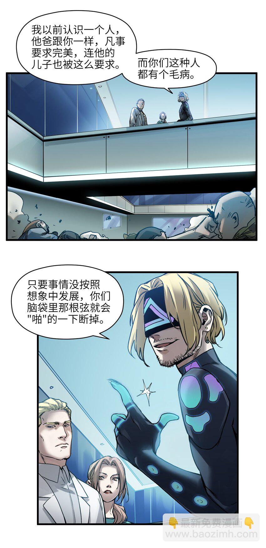 039 我第三件事是不是忘记说了？-第39话