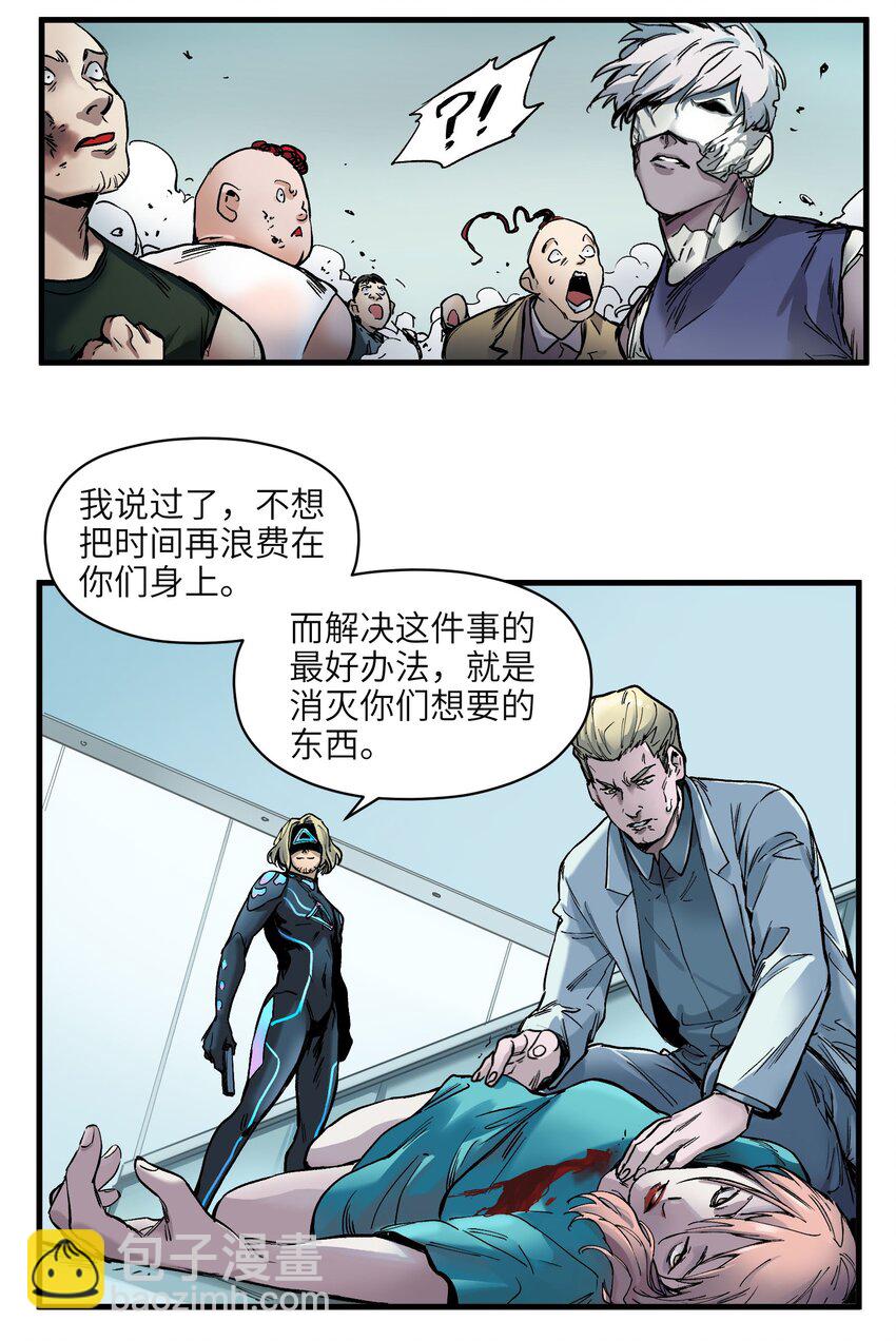 039 我第三件事是不是忘记说了？-第39话