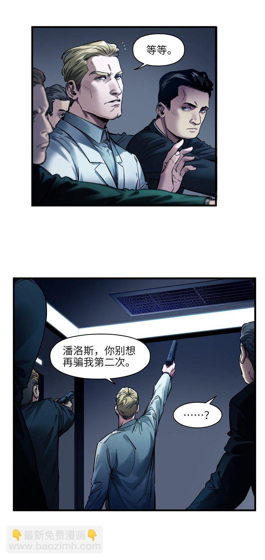 039 我第三件事是不是忘记说了？-第39话