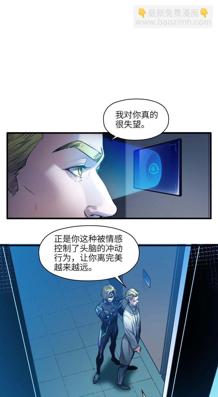 039 我第三件事是不是忘记说了？-第39话