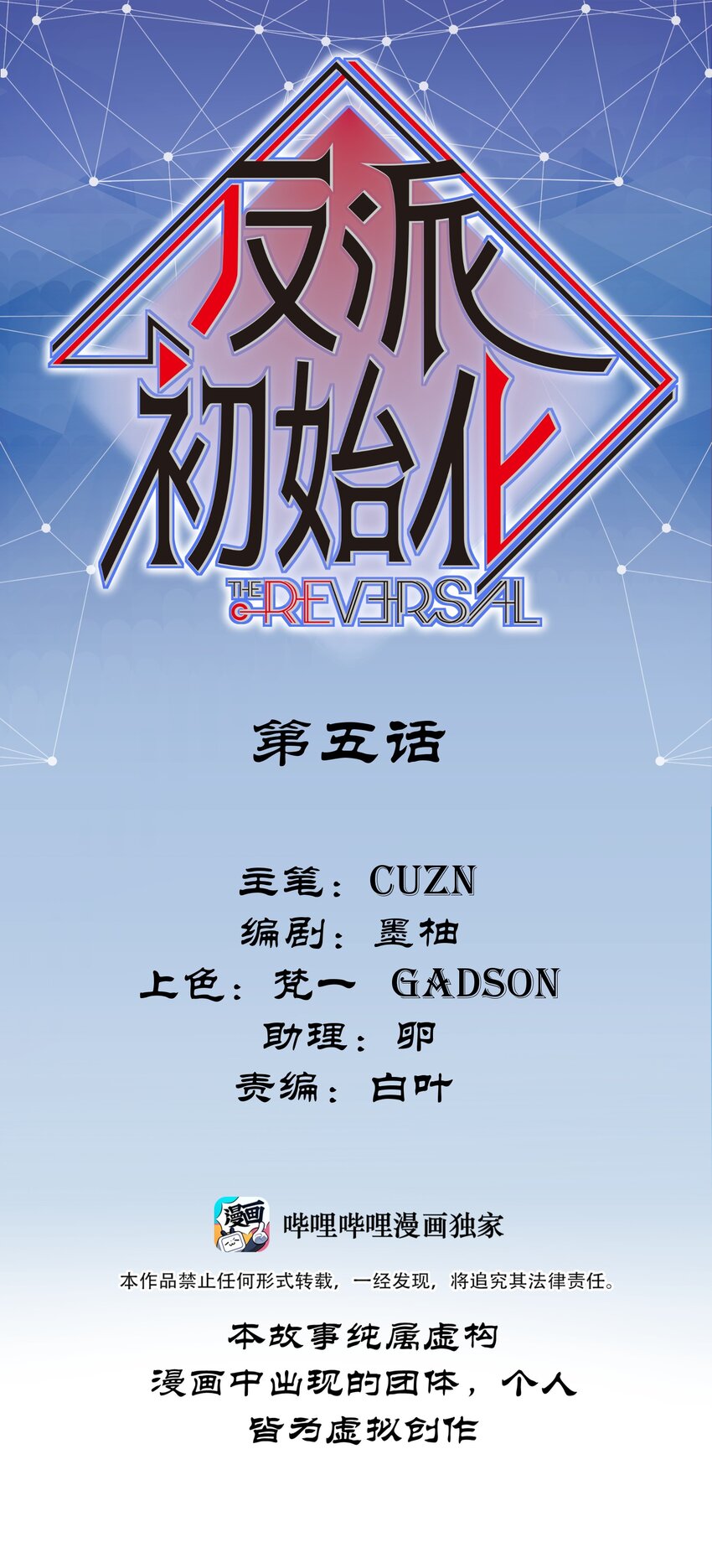 005 圈圈叉叉，桃树开花(1/2)-第5话