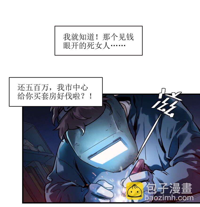 005 圈圈叉叉，桃树开花(1/2)-第5话