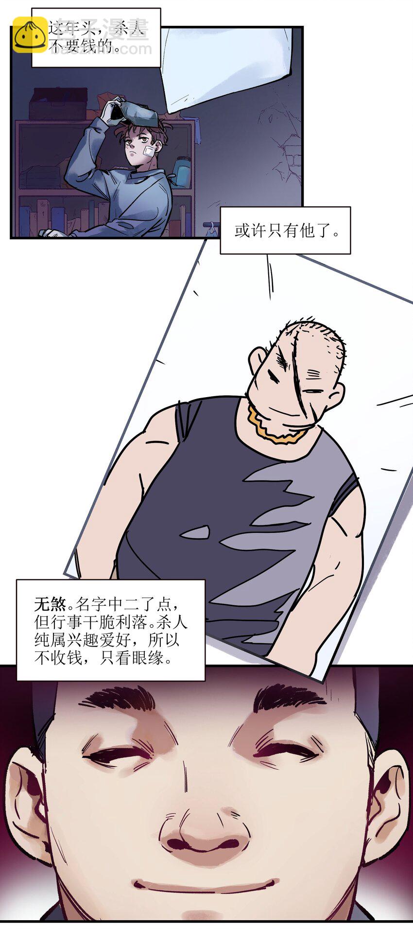 005 圈圈叉叉，桃树开花(1/2)-第5话