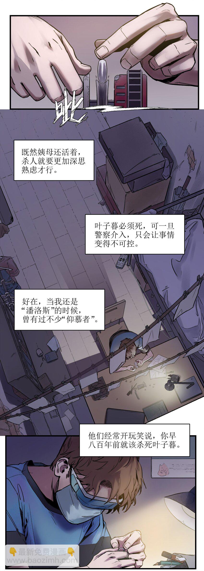 005 圈圈叉叉，桃树开花(1/2)-第5话