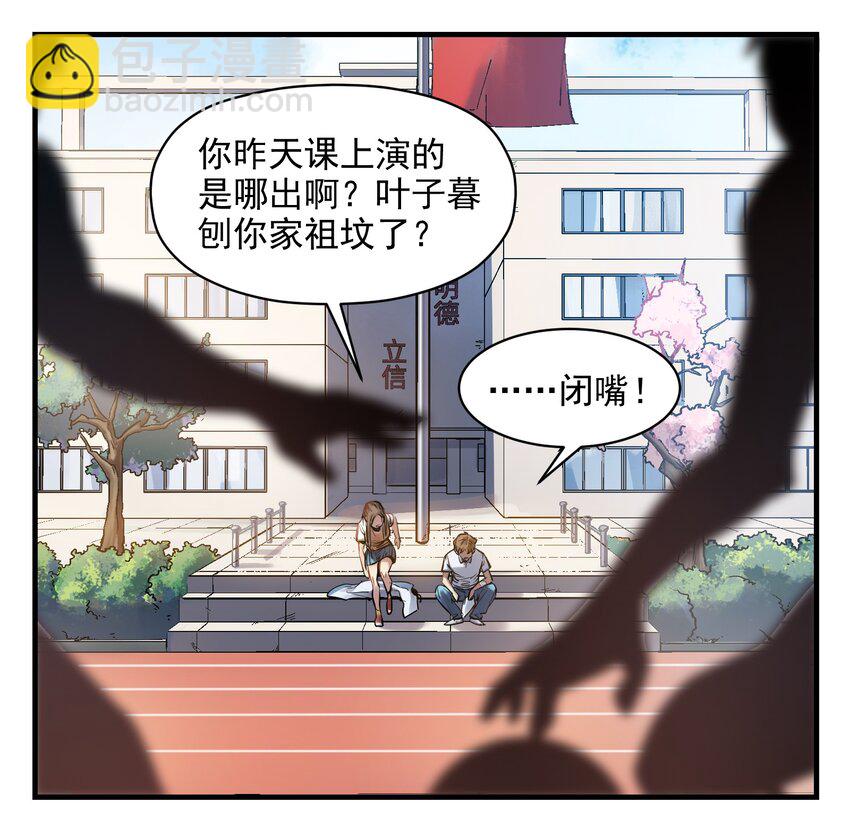 005 圈圈叉叉，桃树开花(1/2)-第5话