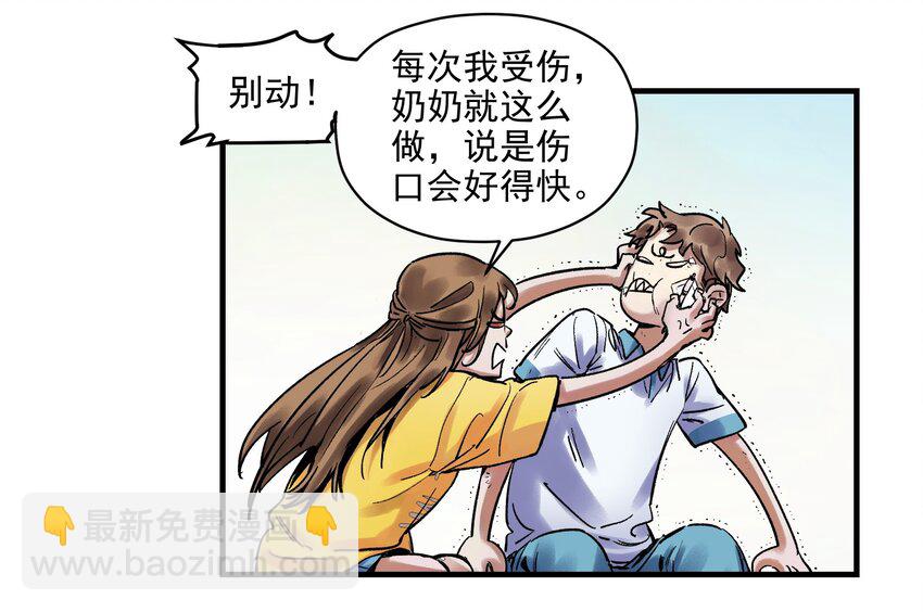 005 圈圈叉叉，桃树开花(1/2)-第5话