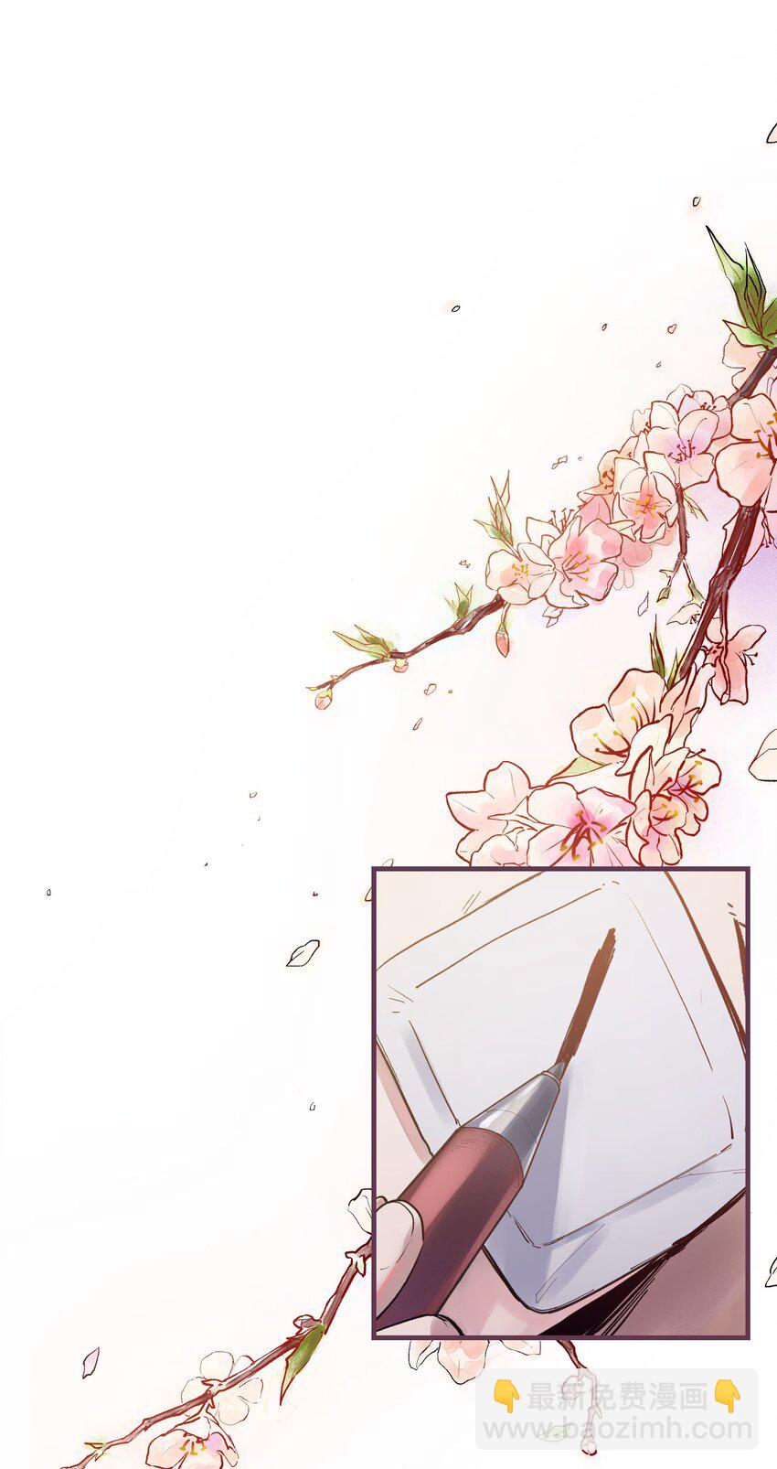 005 圈圈叉叉，桃树开花(1/2)-第5话