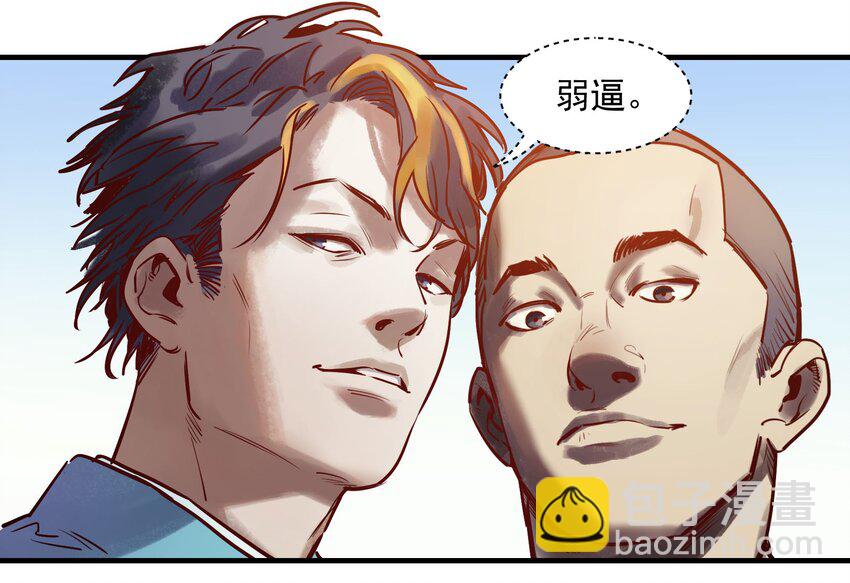 005 圈圈叉叉，桃树开花(1/2)-第5话