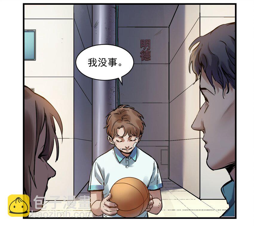 005 圈圈叉叉，桃树开花(1/2)-第5话