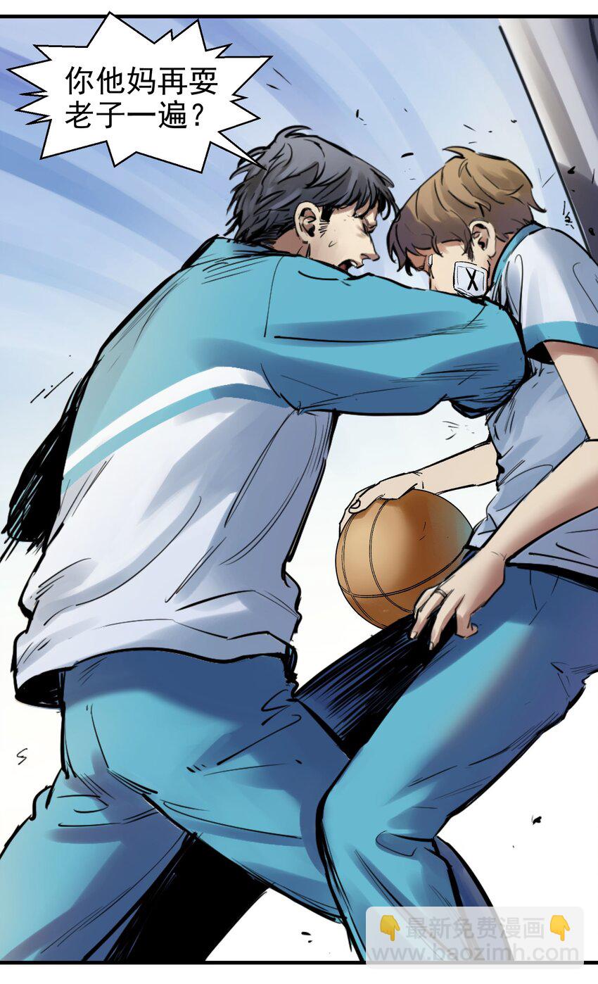 005 圈圈叉叉，桃树开花(1/2)-第5话