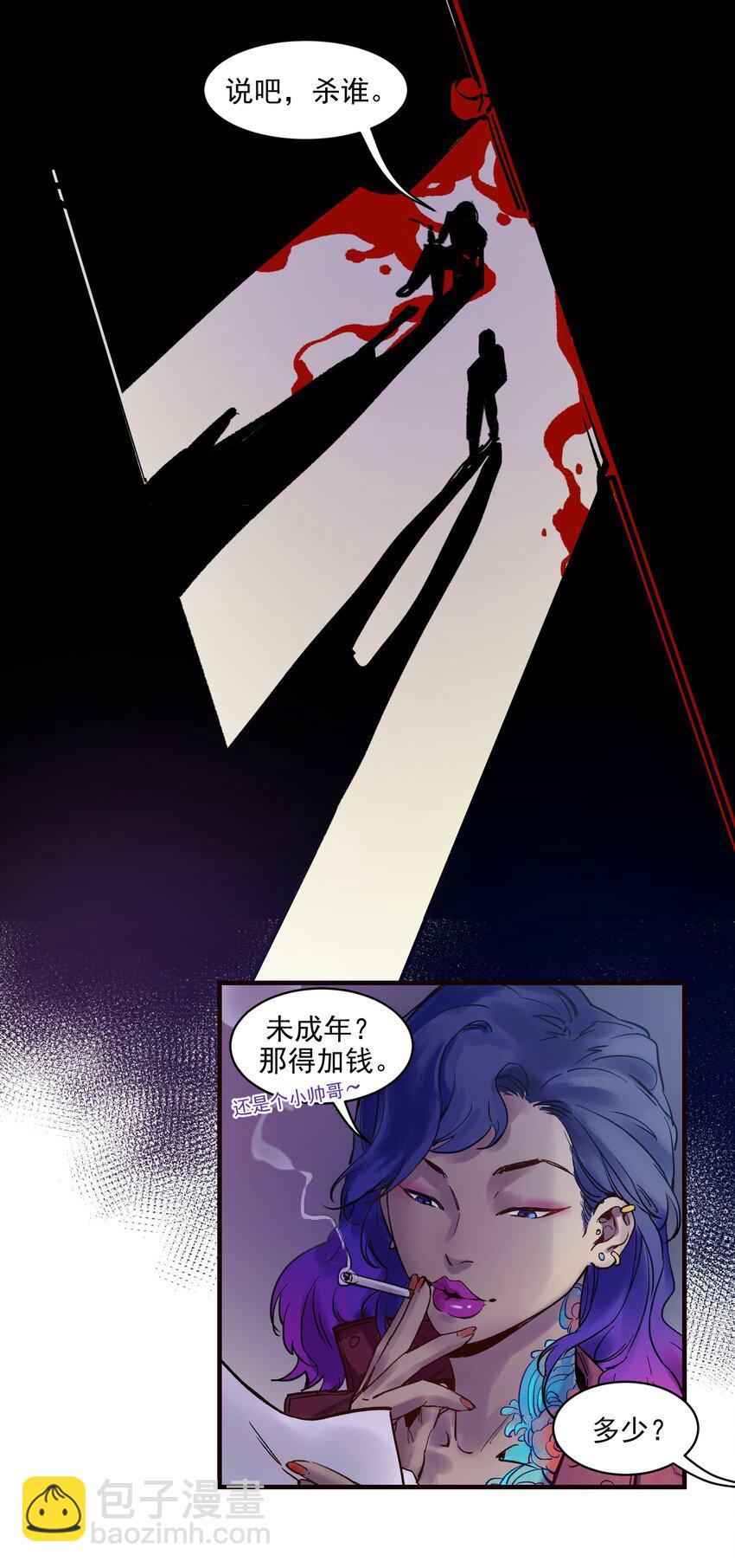 005 圈圈叉叉，桃树开花(1/2)-第5话