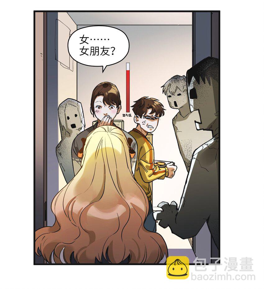 041 他自己意识到了么？-第41话