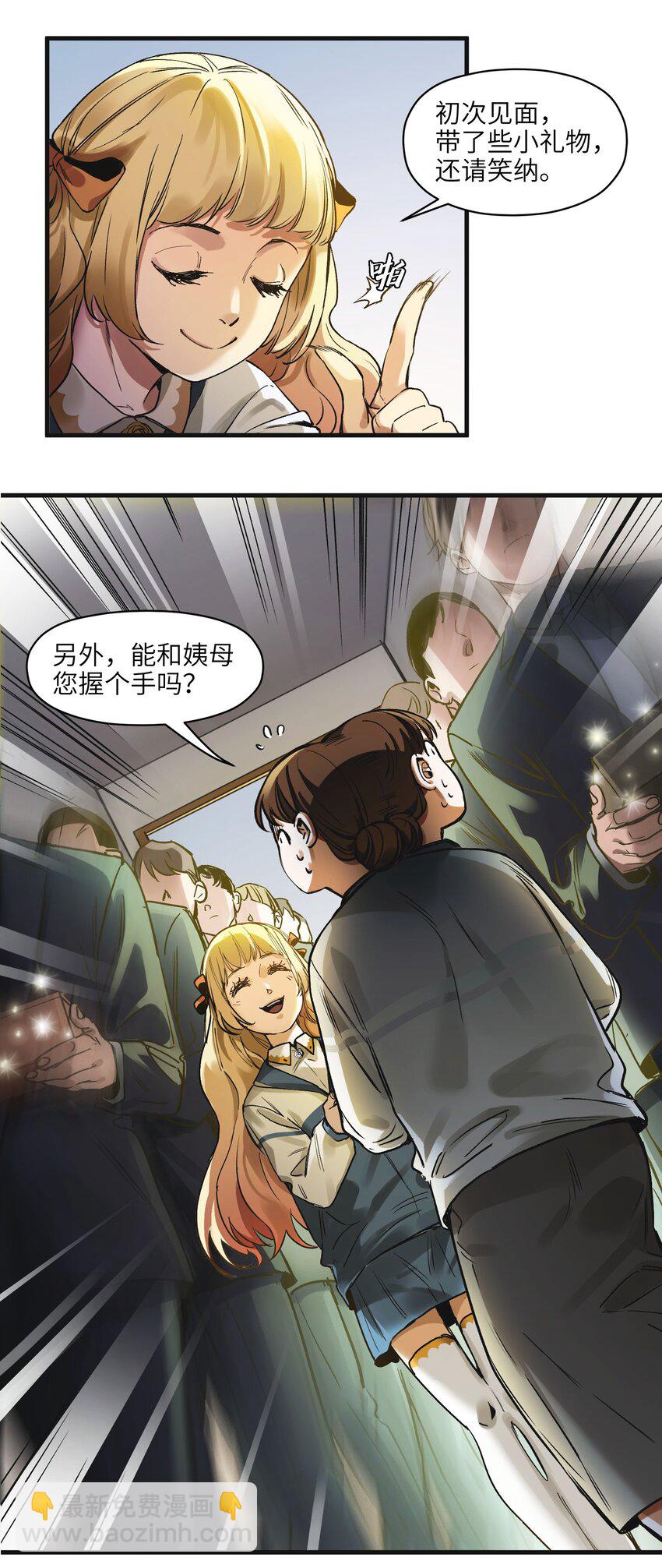 041 他自己意识到了么？-第41话