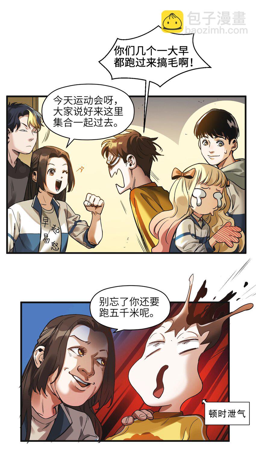 041 他自己意识到了么？-第41话