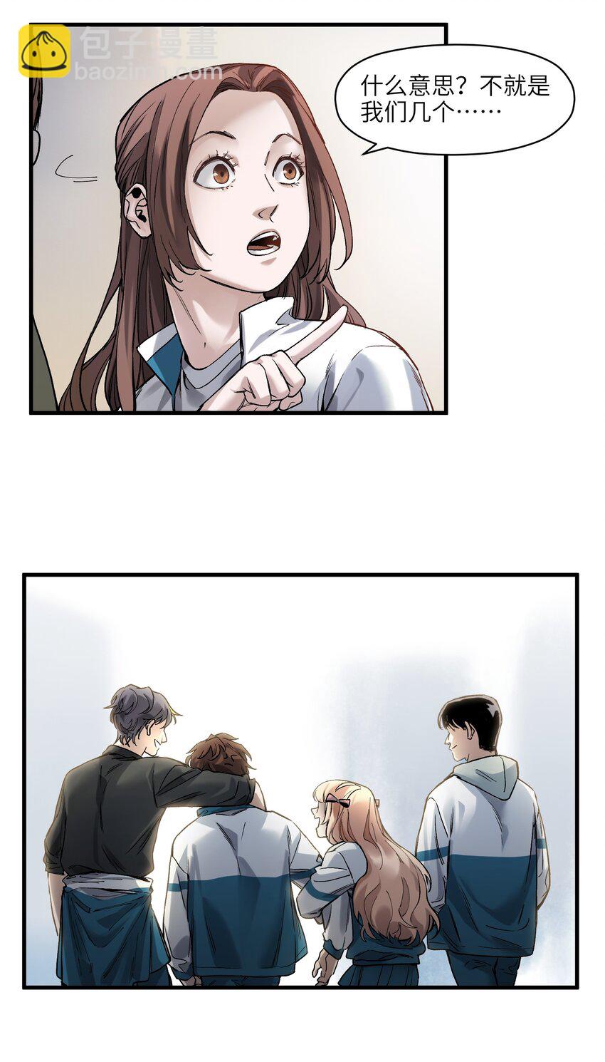 041 他自己意识到了么？-第41话