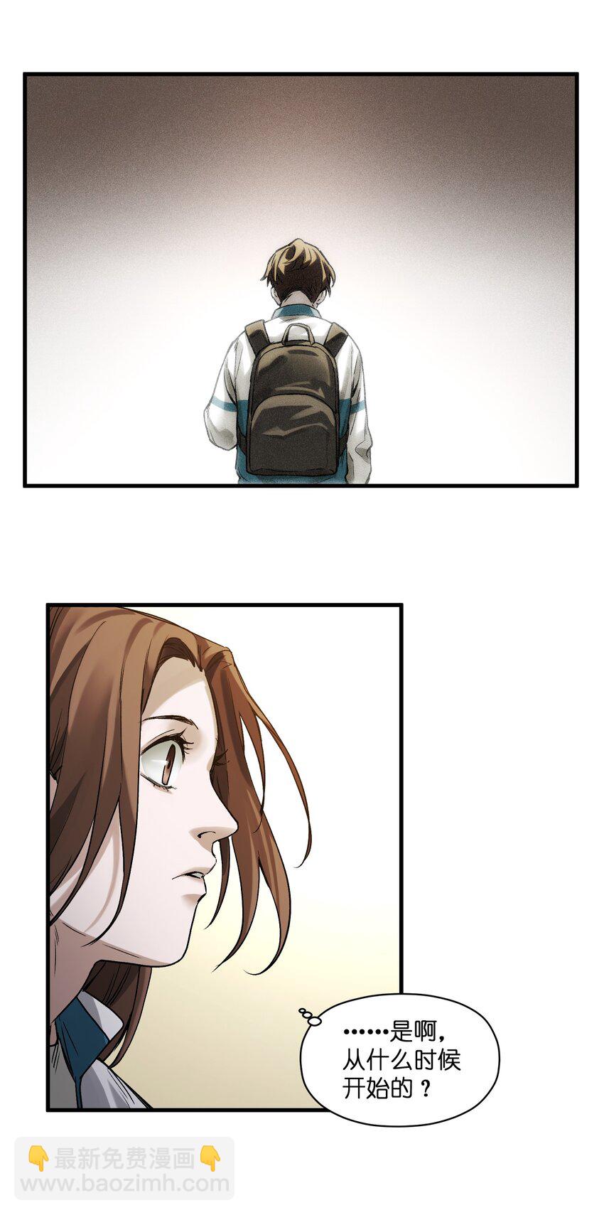 041 他自己意识到了么？-第41话