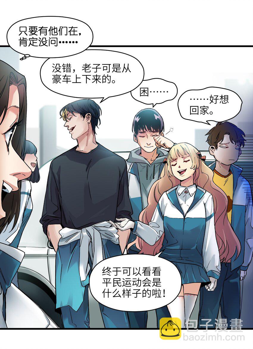 041 他自己意识到了么？-第41话