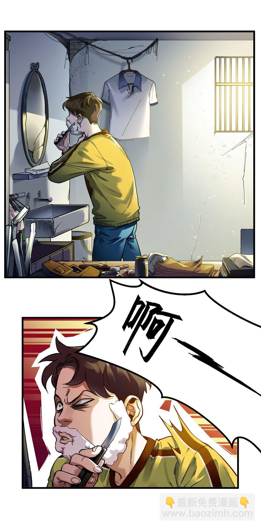 041 他自己意识到了么？-第41话