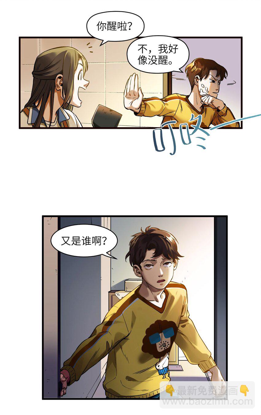 041 他自己意识到了么？-第41话