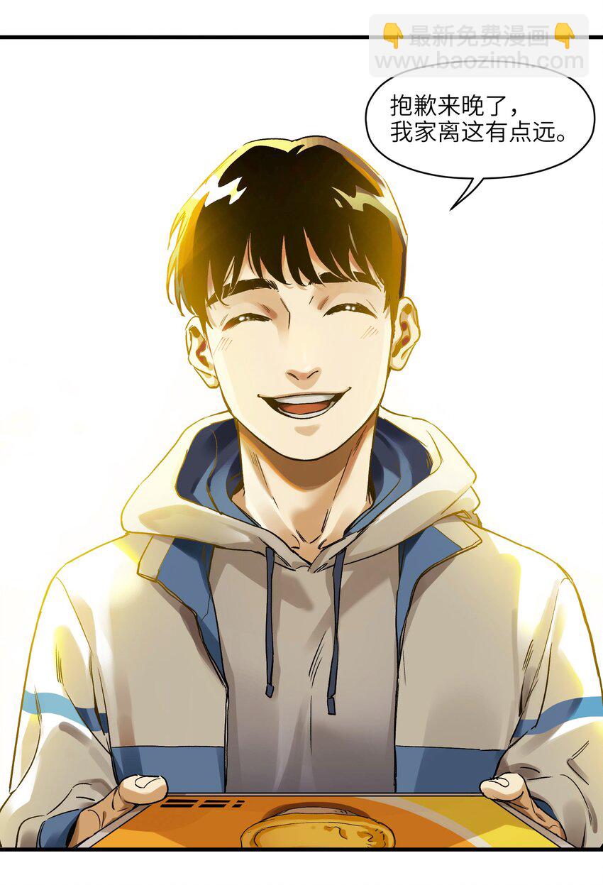 041 他自己意识到了么？-第41话