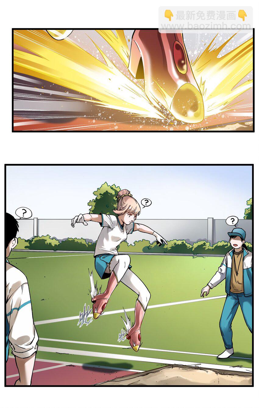 043 你们那管这叫啥？-第43话