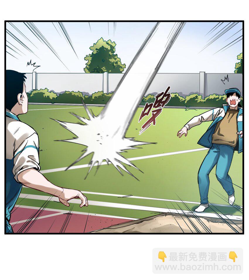 043 你们那管这叫啥？-第43话