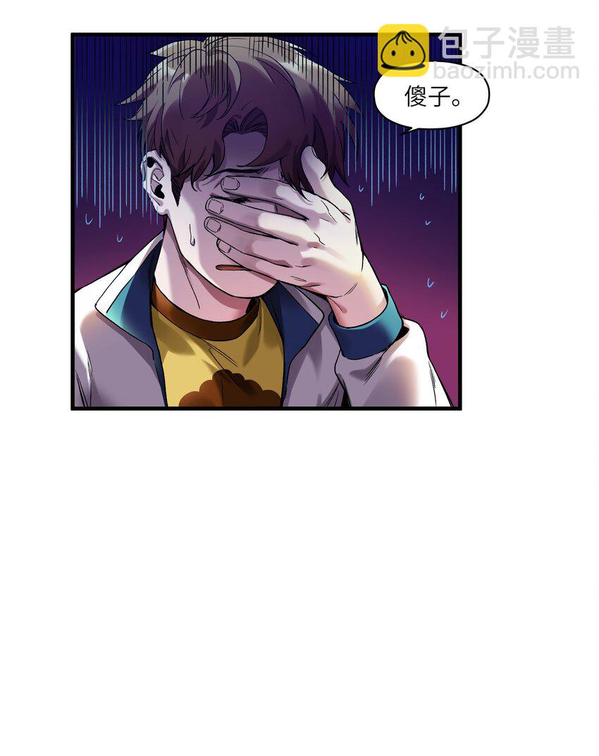 043 你们那管这叫啥？-第43话