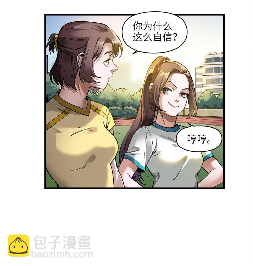 043 你们那管这叫啥？-第43话