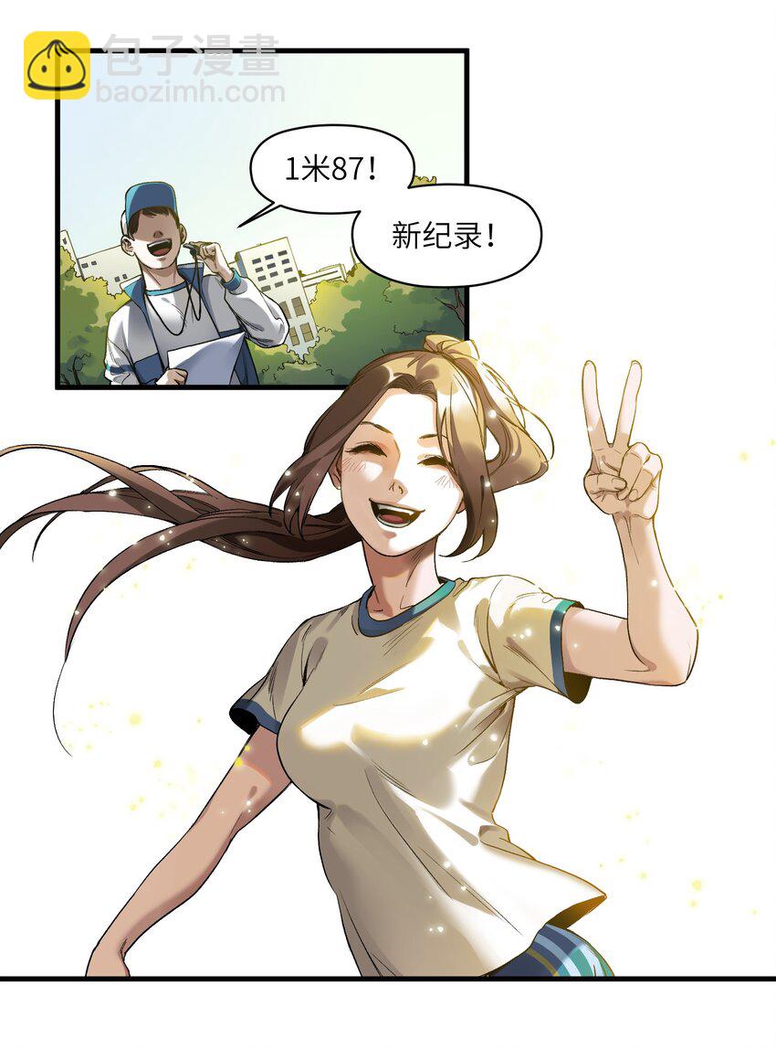 043 你们那管这叫啥？-第43话