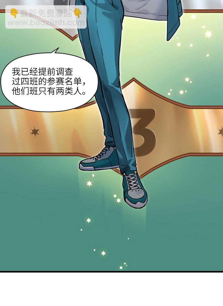 043 你们那管这叫啥？-第43话