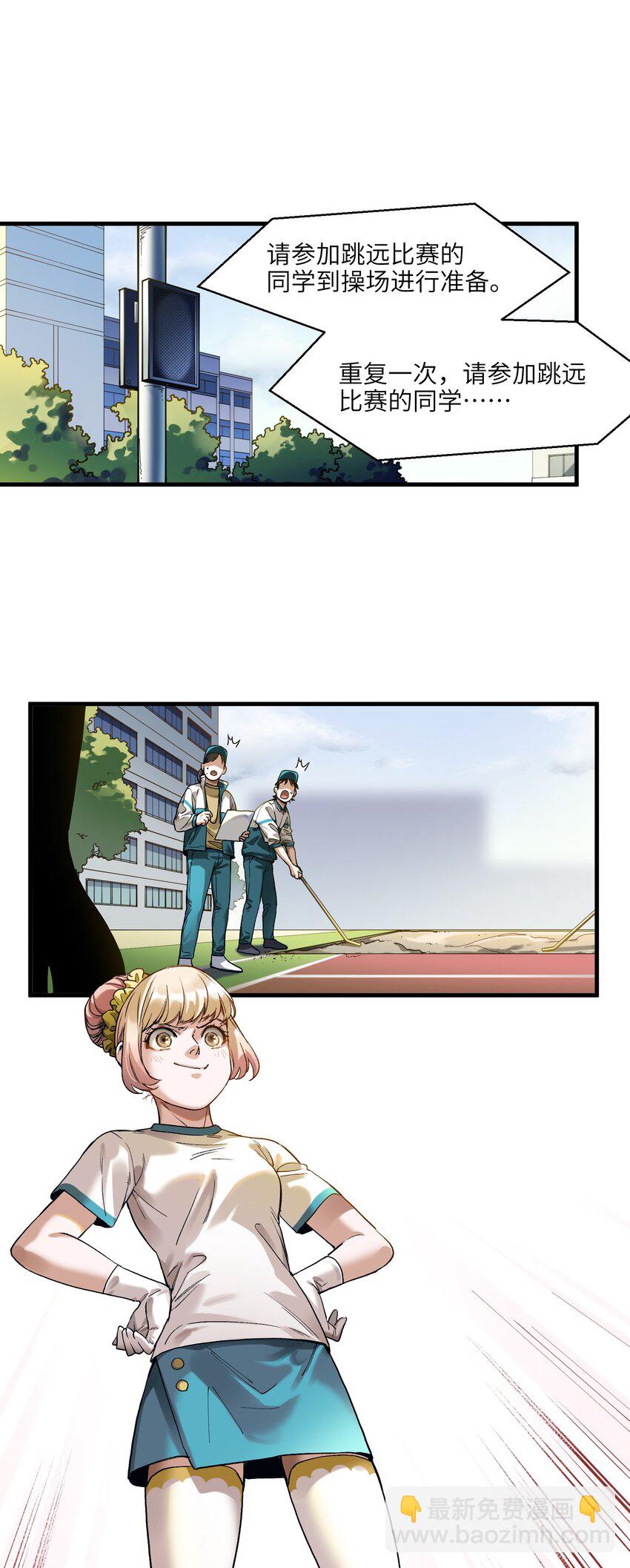 043 你们那管这叫啥？-第43话