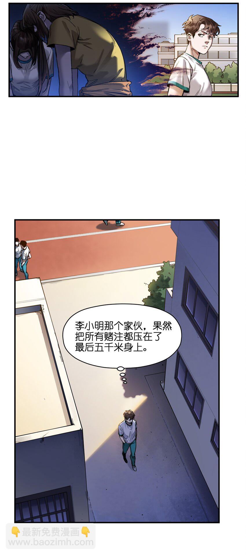 045 全校第一？我已经是了！-第45话