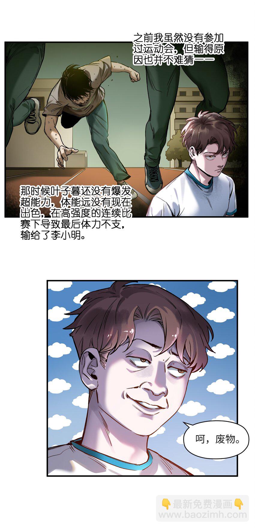 045 全校第一？我已经是了！-第45话