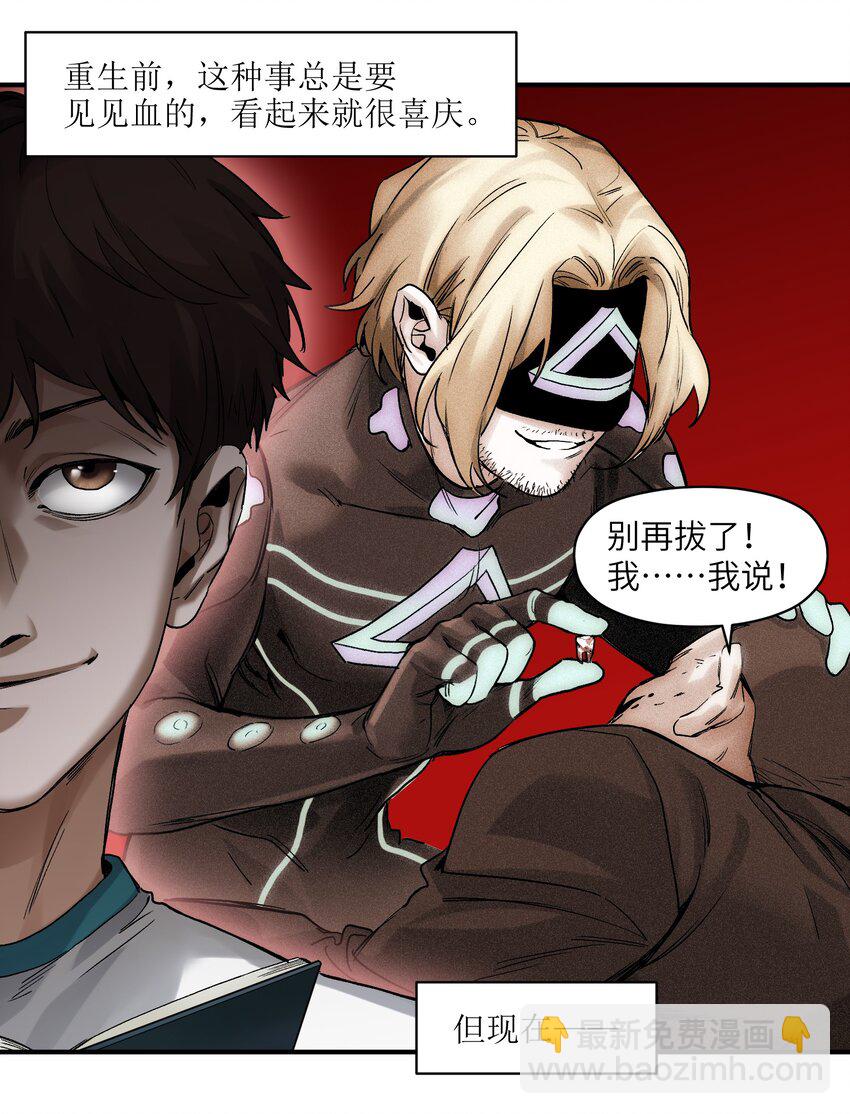 045 全校第一？我已经是了！-第45话