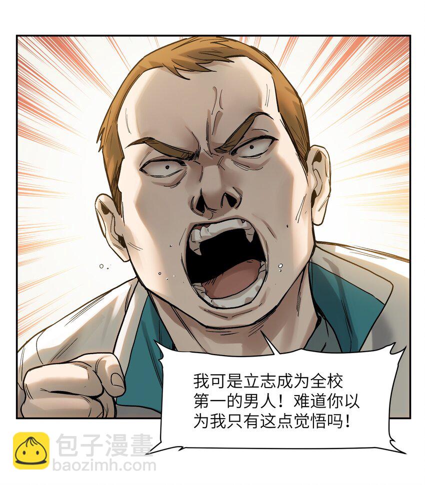045 全校第一？我已经是了！-第45话