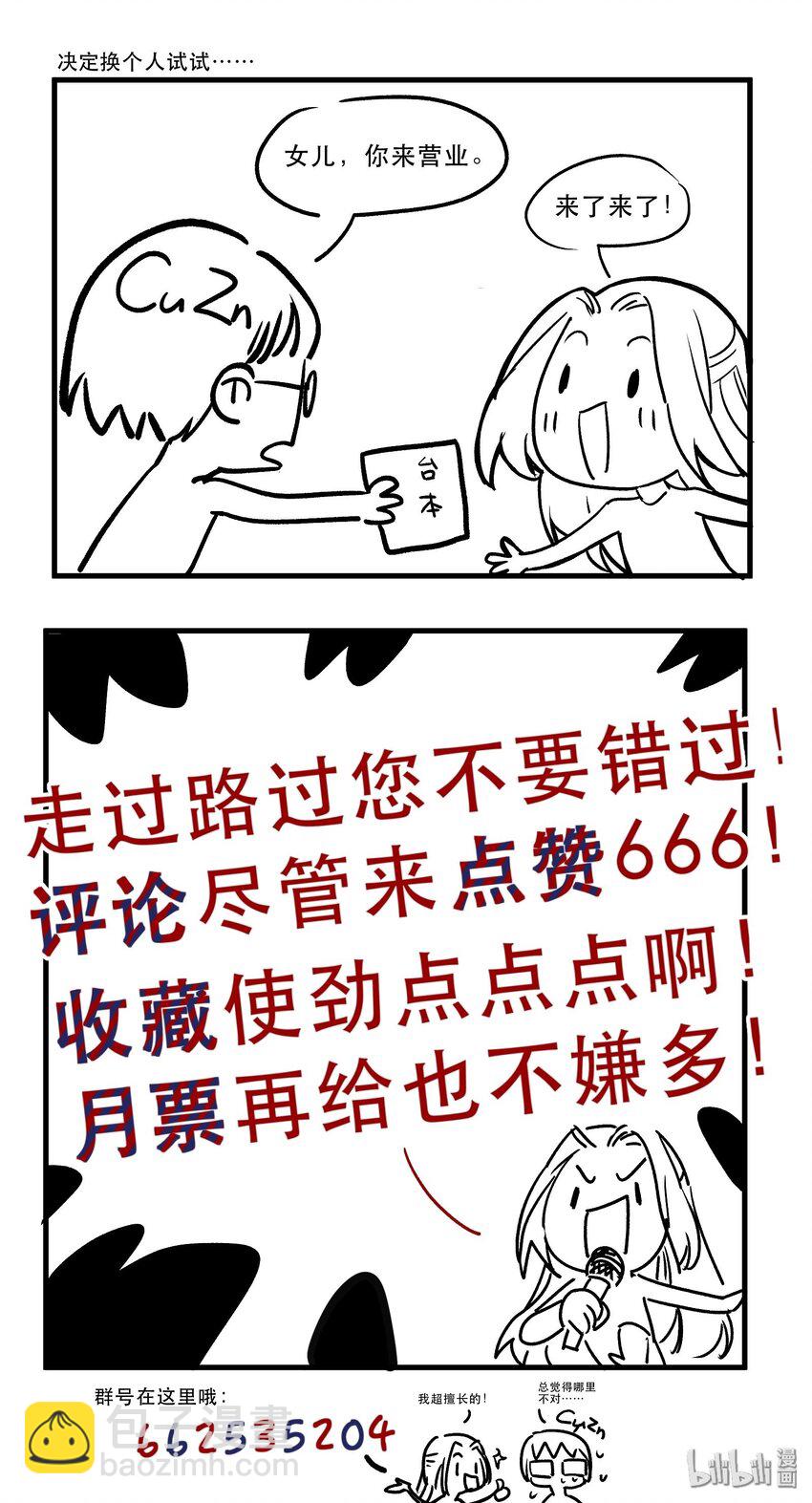 045 全校第一？我已经是了！-第45话